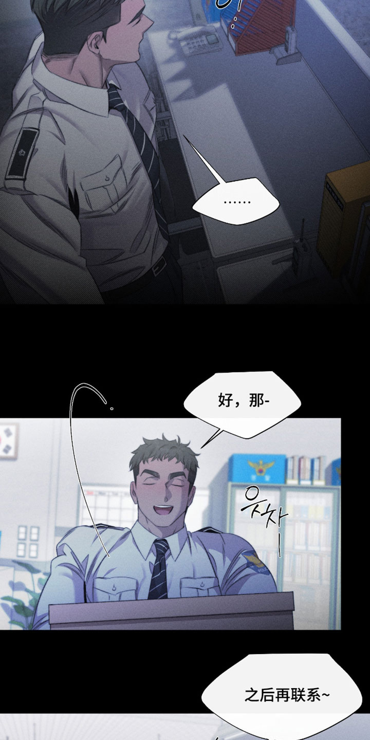 绿洲生化漫画,第96章：【第三季】也是证人4图