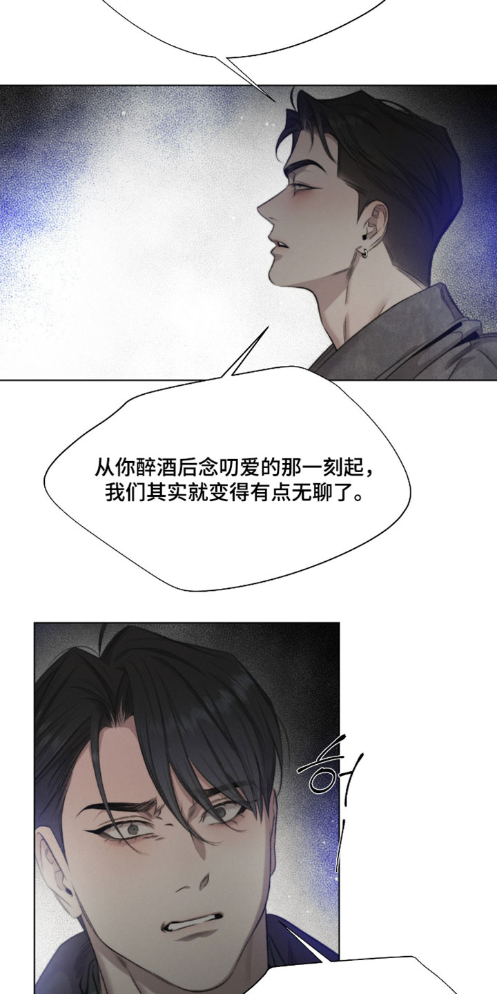 绿洲深渊漫画免费下拉式完整版漫画,第93章：【第三季】和他有关系吗？2图