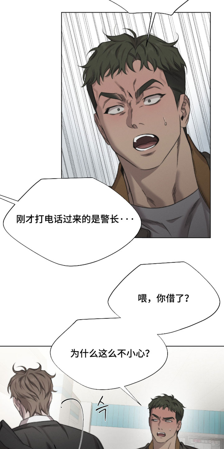绿洲盛食社漫画,第94章：【第三季】给我解释清楚5图