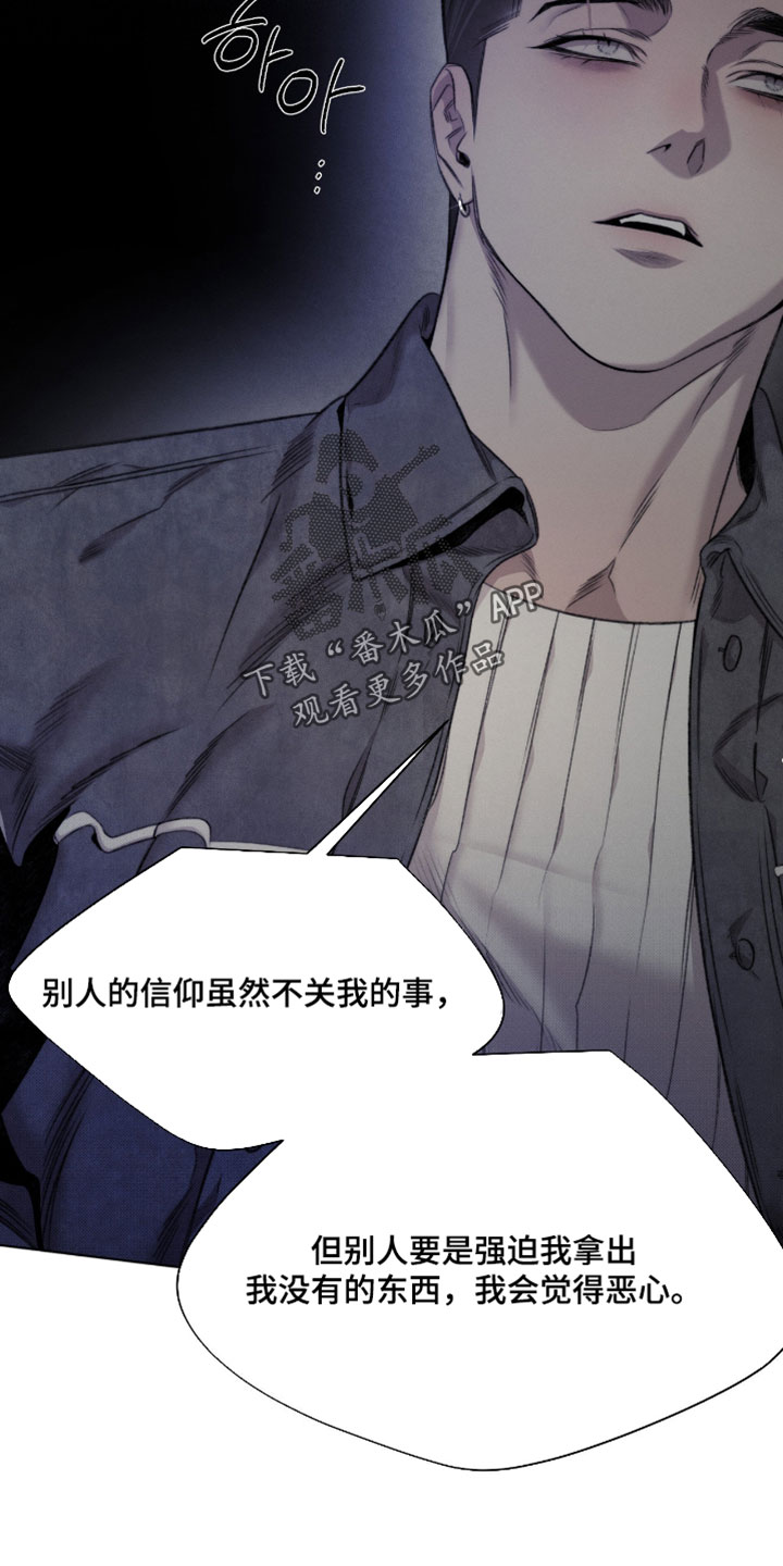 绿洲华庭漫画,第93章：【第三季】和他有关系吗？1图