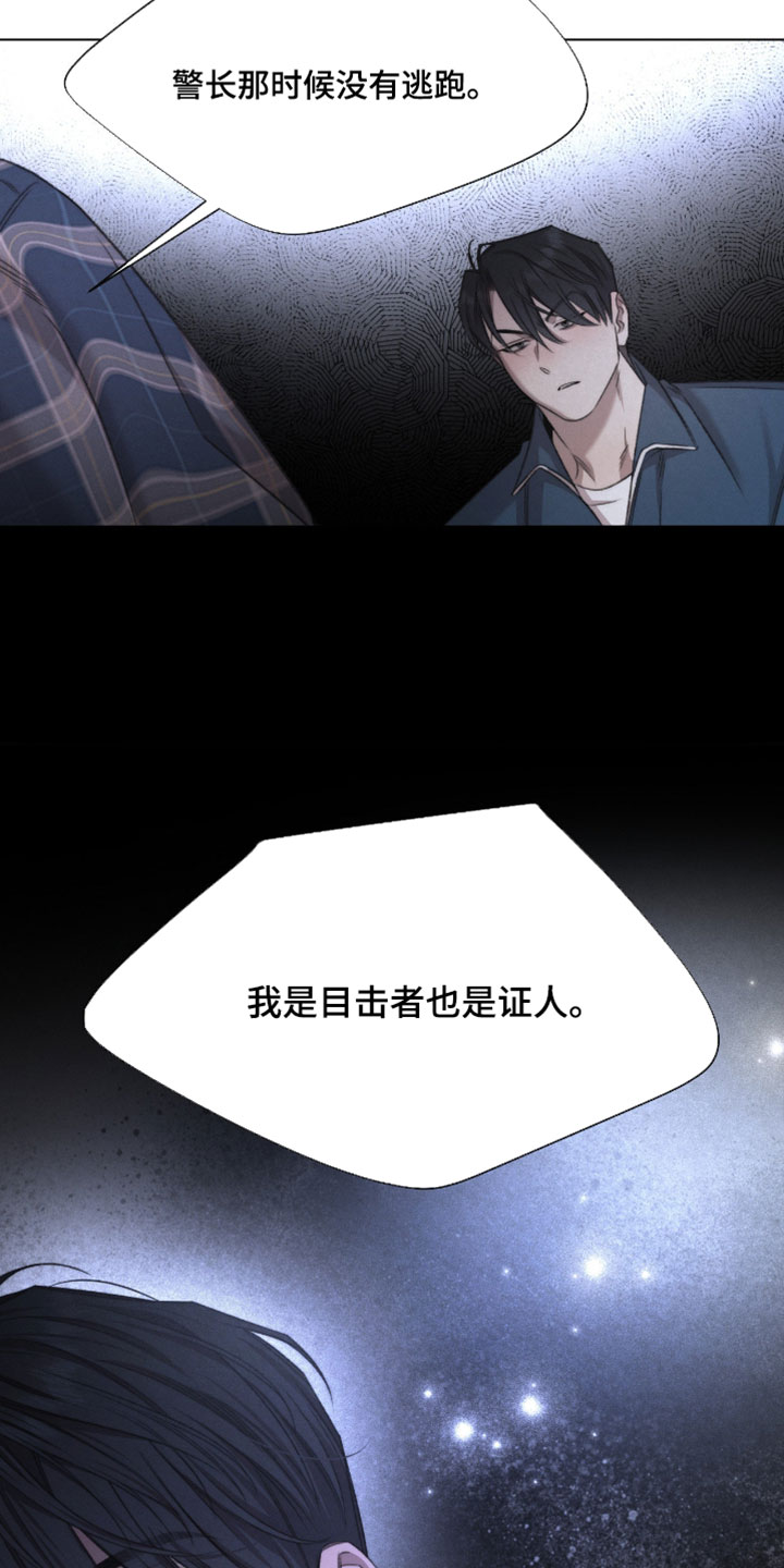 绿洲起源深渊矿洞的彩蛋漫画,第96章：【第三季】也是证人5图