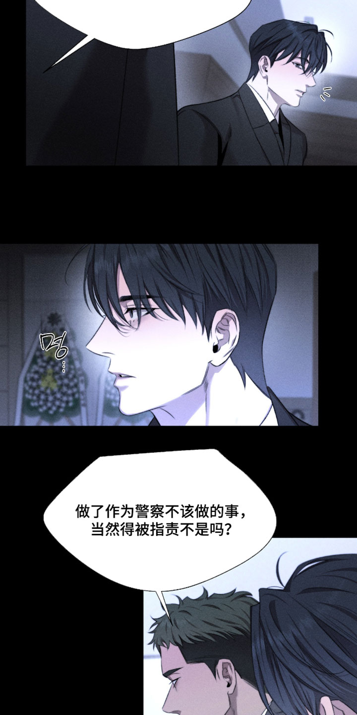 绿洲深渊漫画别名叫什么漫画,第95章：【第三季】真是可恶3图