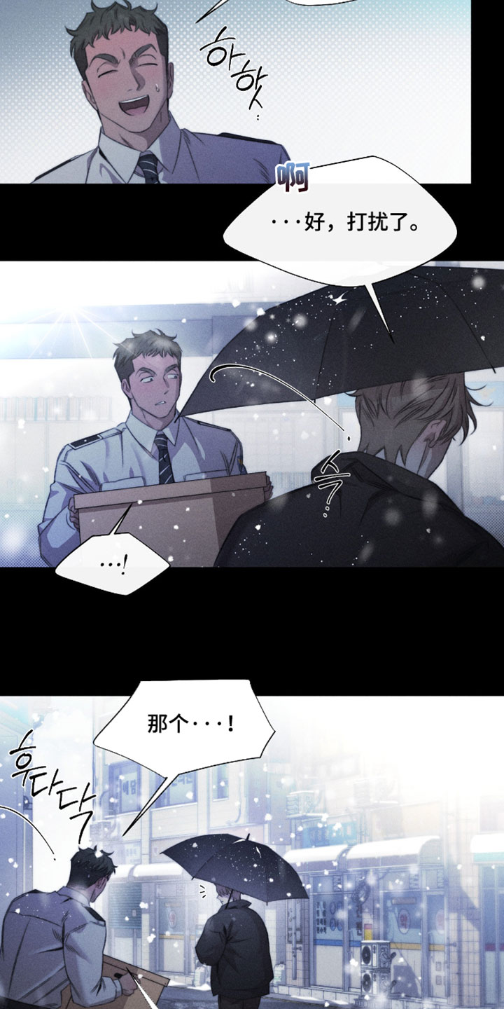 绿洲深渊漫画别名叫什么漫画,第96章：【第三季】也是证人4图