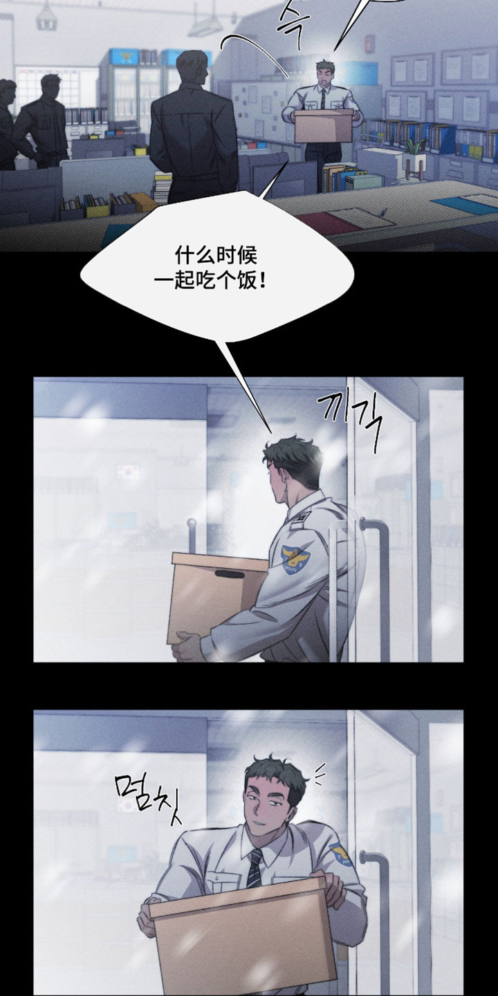 绿洲生化漫画,第96章：【第三季】也是证人5图