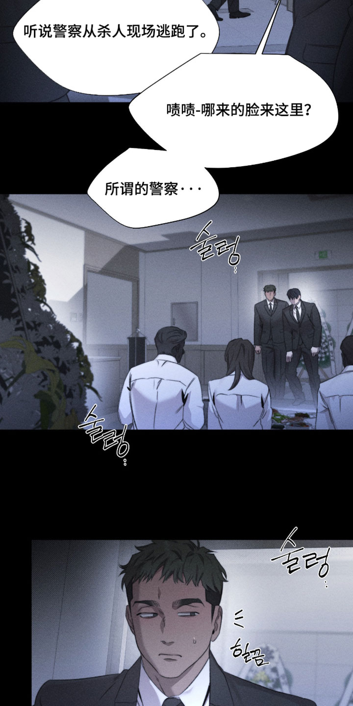 绿洲深渊漫画别名叫什么漫画,第95章：【第三季】真是可恶5图