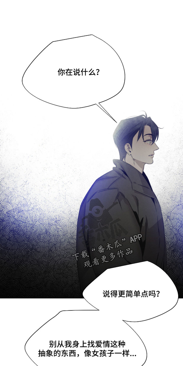 绿洲深渊漫画免费下拉式完整版漫画,第93章：【第三季】和他有关系吗？1图