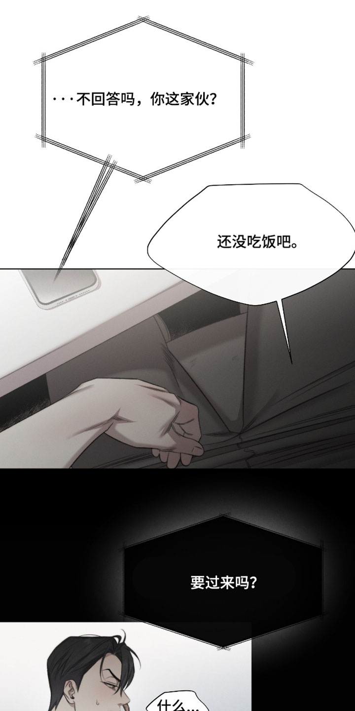 绿洲生化漫画,第94章：【第三季】给我解释清楚3图