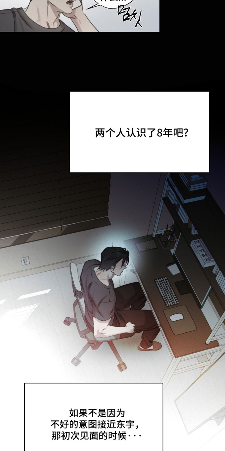 绿洲生化漫画,第94章：【第三季】给我解释清楚4图