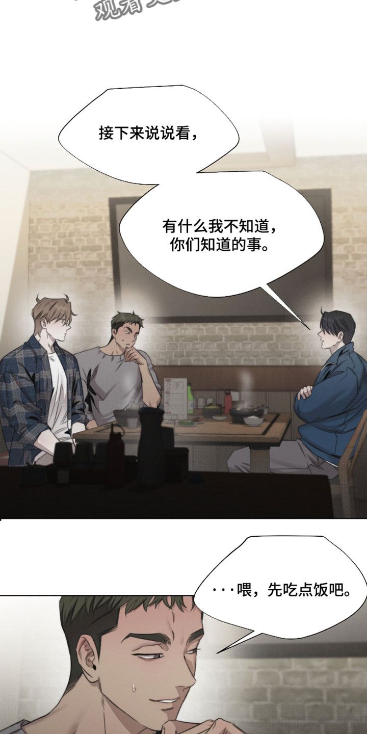 绿洲深渊漫画别名叫什么漫画,第95章：【第三季】真是可恶1图