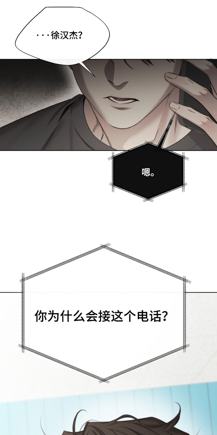 绿洲生化漫画,第94章：【第三季】给我解释清楚1图