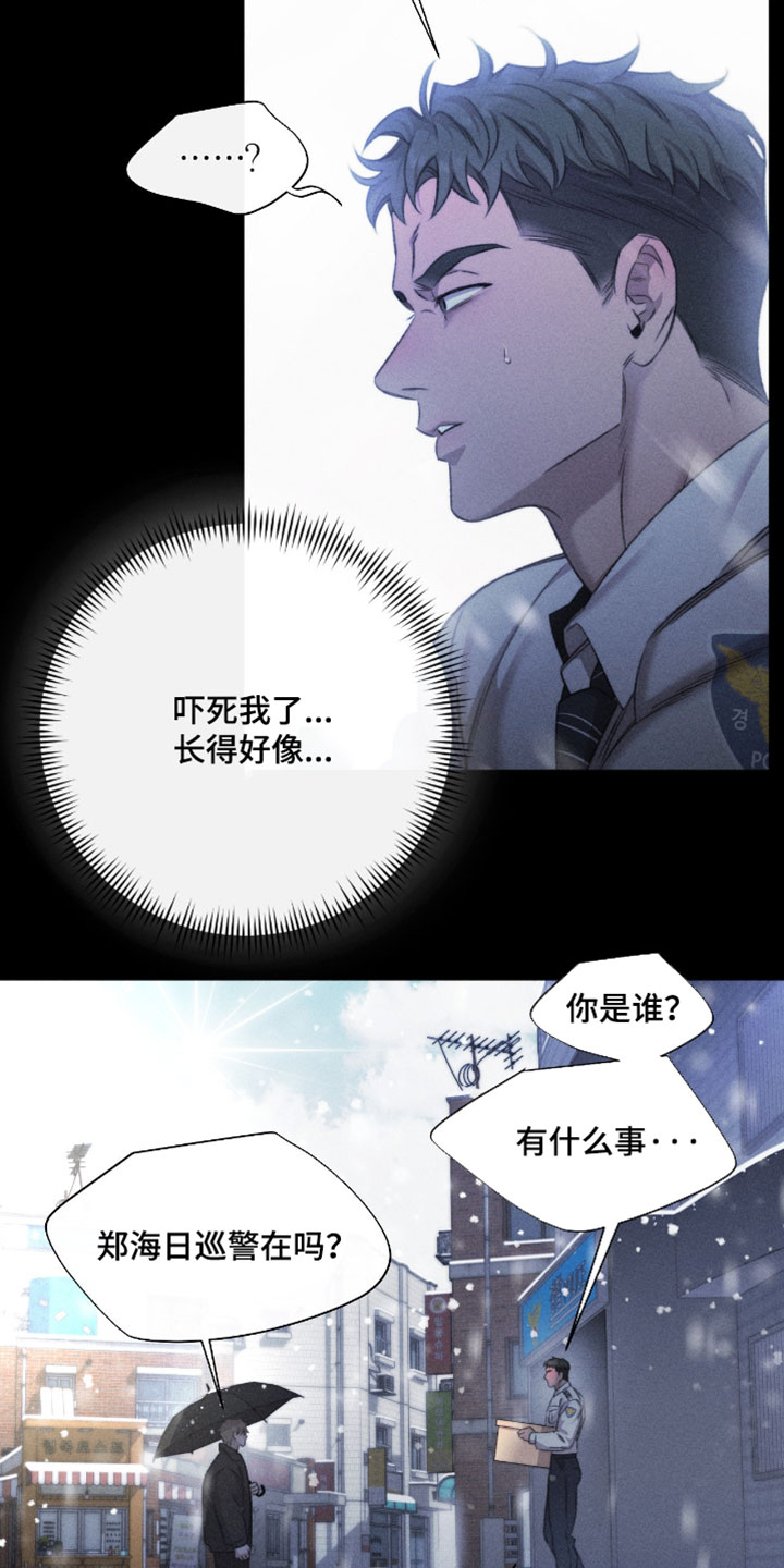 绿洲深渊漫画别名叫什么漫画,第96章：【第三季】也是证人2图