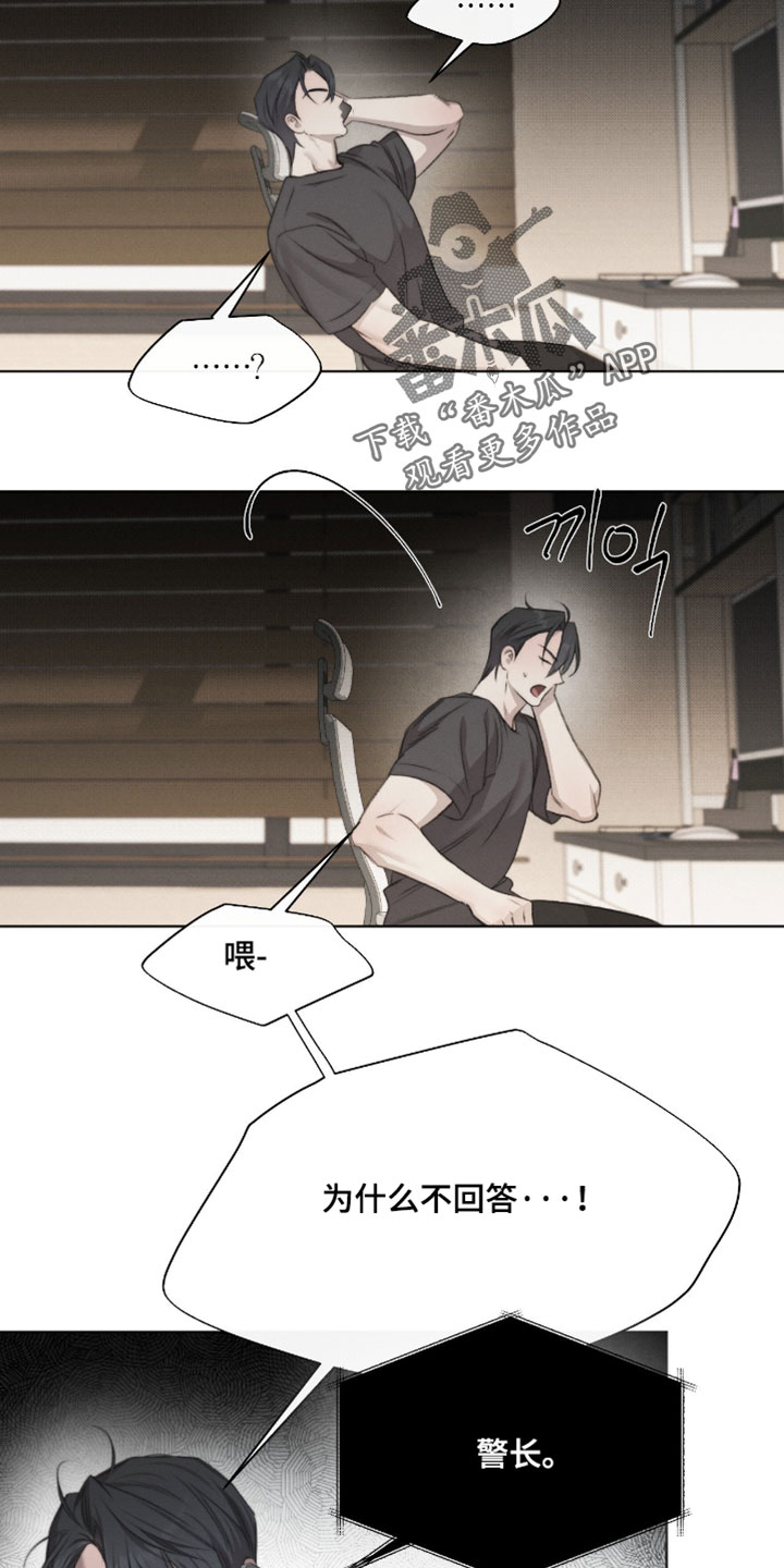绿洲华庭漫画,第93章：【第三季】和他有关系吗？4图