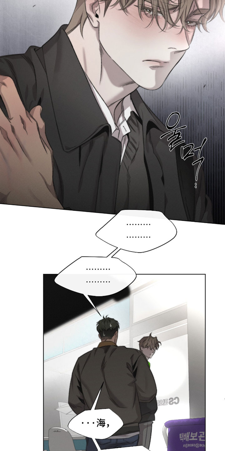 绿洲盛食社漫画,第94章：【第三季】给我解释清楚2图