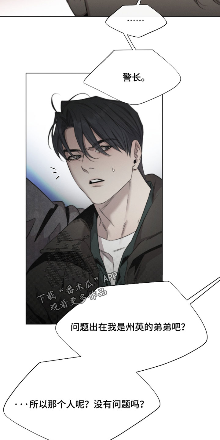 绿洲深渊41话漫画,第91章：【第三季】相似的情况4图