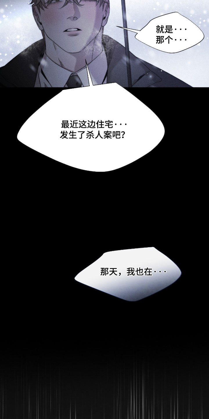 绿洲起源深渊矿洞的彩蛋漫画,第96章：【第三季】也是证人2图