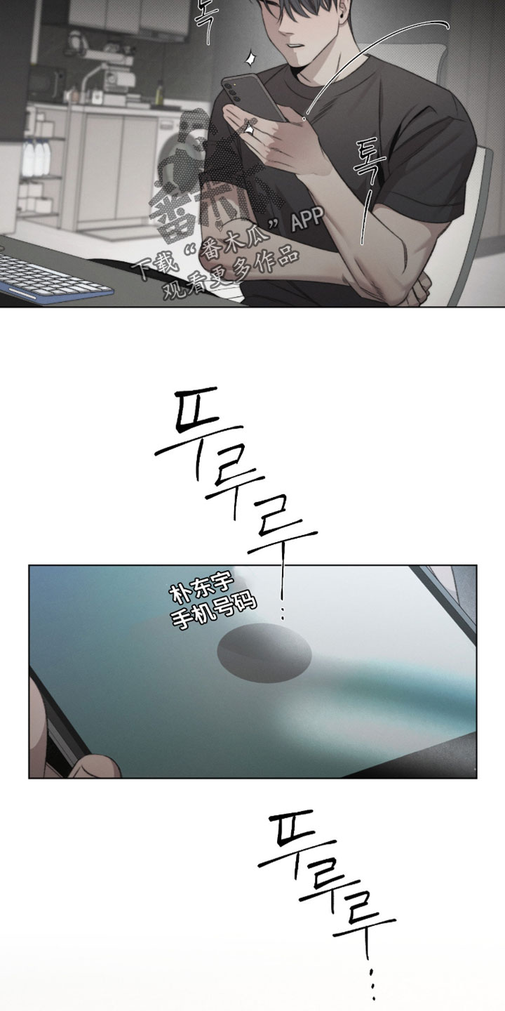 绿洲华庭漫画,第93章：【第三季】和他有关系吗？5图