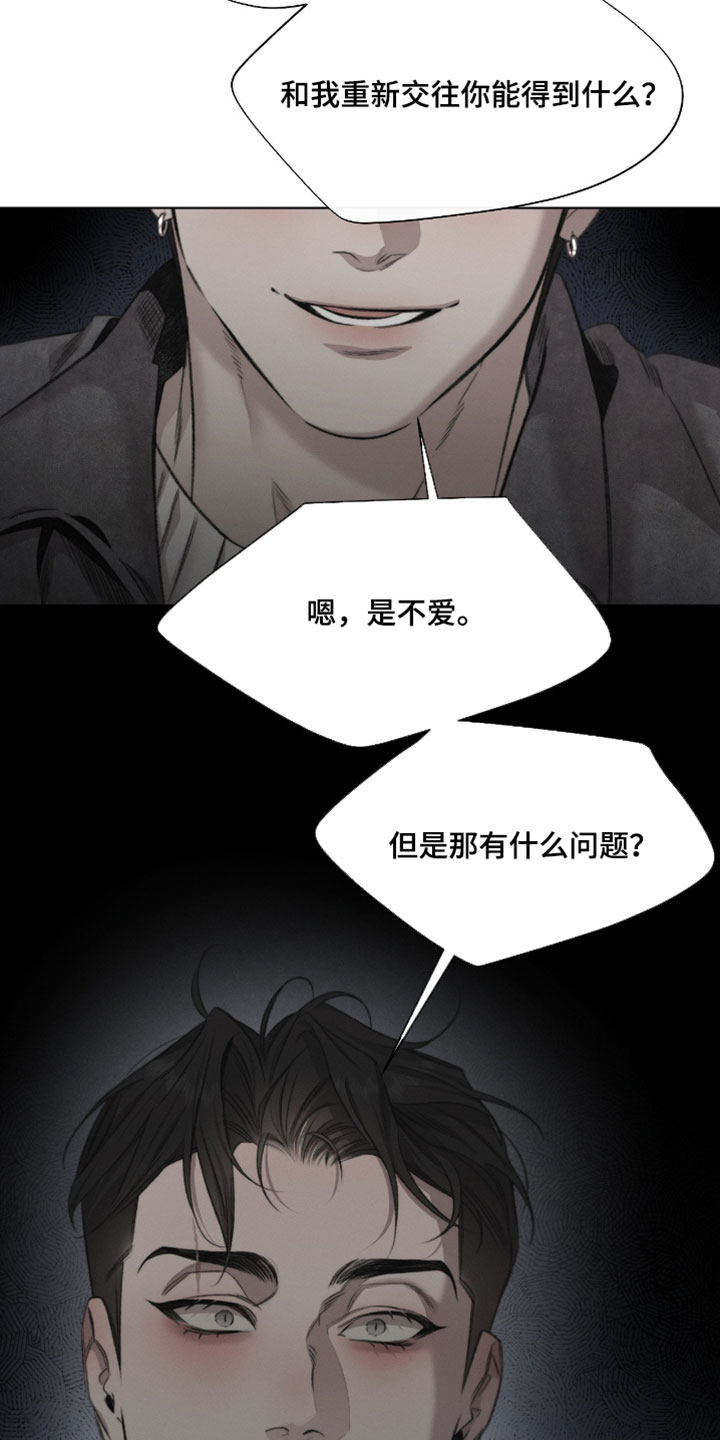 第92章：【第三季】你在说什么1