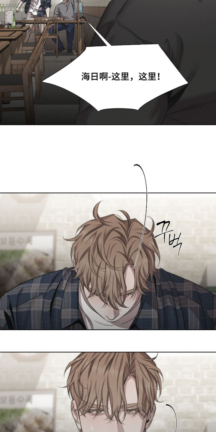 绿洲深渊漫画别名叫什么漫画,第95章：【第三季】真是可恶2图