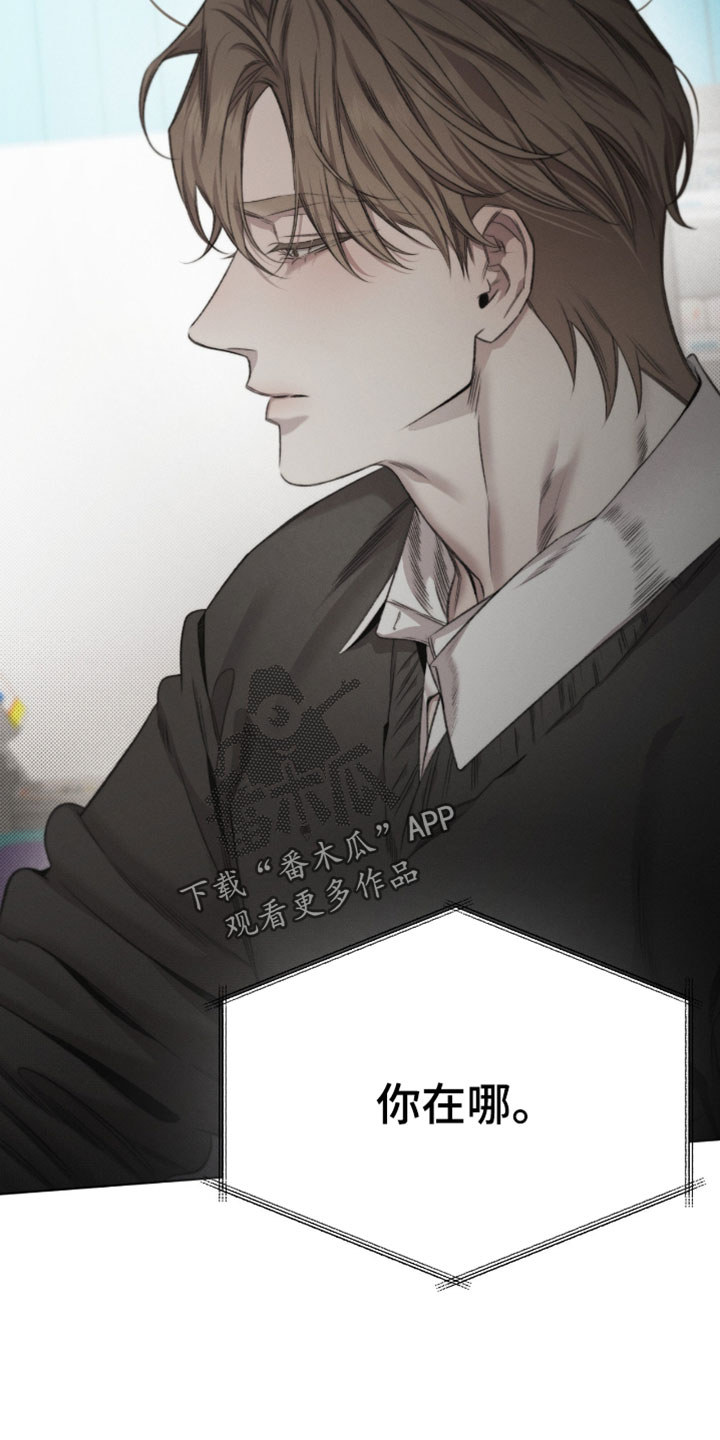 绿洲生化漫画,第94章：【第三季】给我解释清楚2图