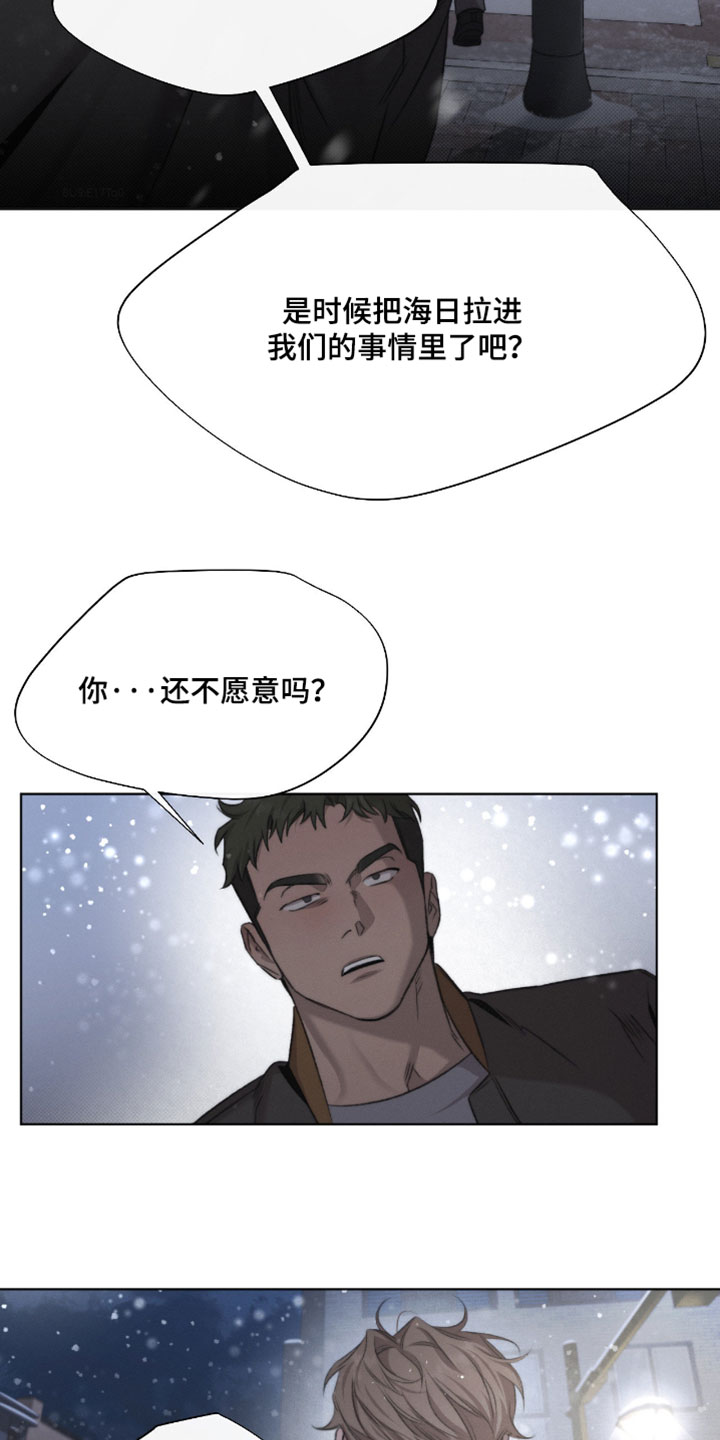 绿洲盛食社漫画,第94章：【第三季】给我解释清楚4图