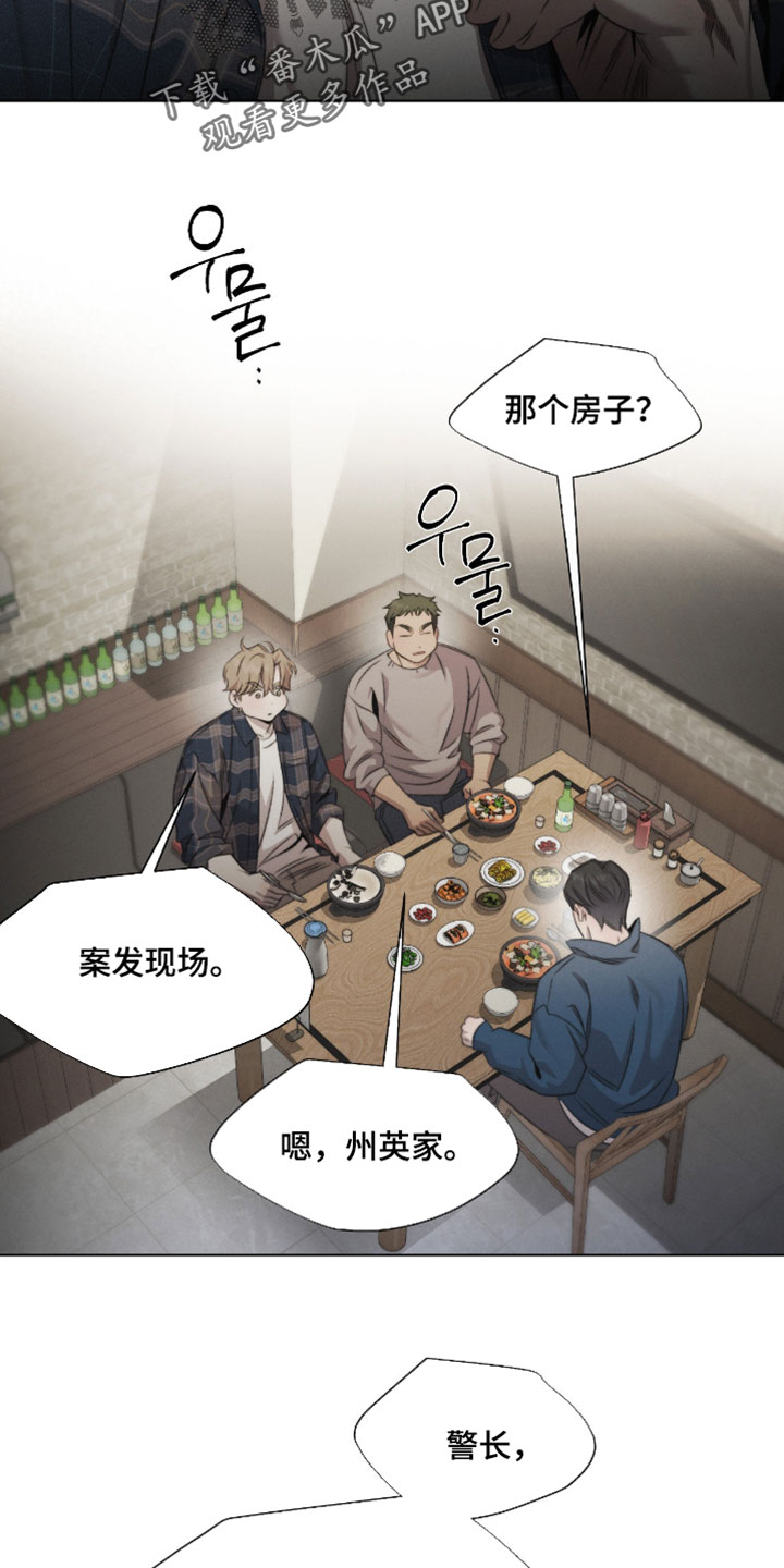 绿洲起源深渊矿洞的彩蛋漫画,第96章：【第三季】也是证人4图