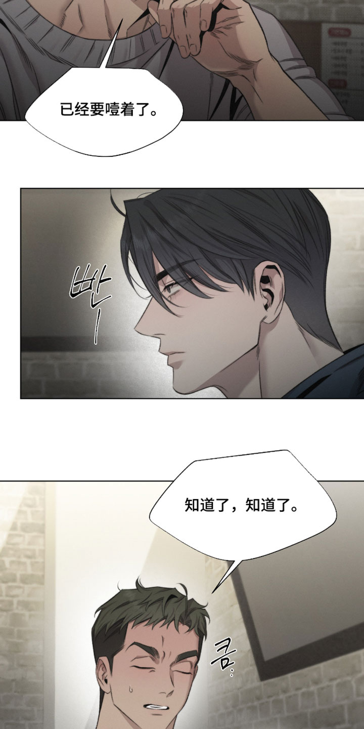 绿洲深渊漫画别名叫什么漫画,第95章：【第三季】真是可恶2图