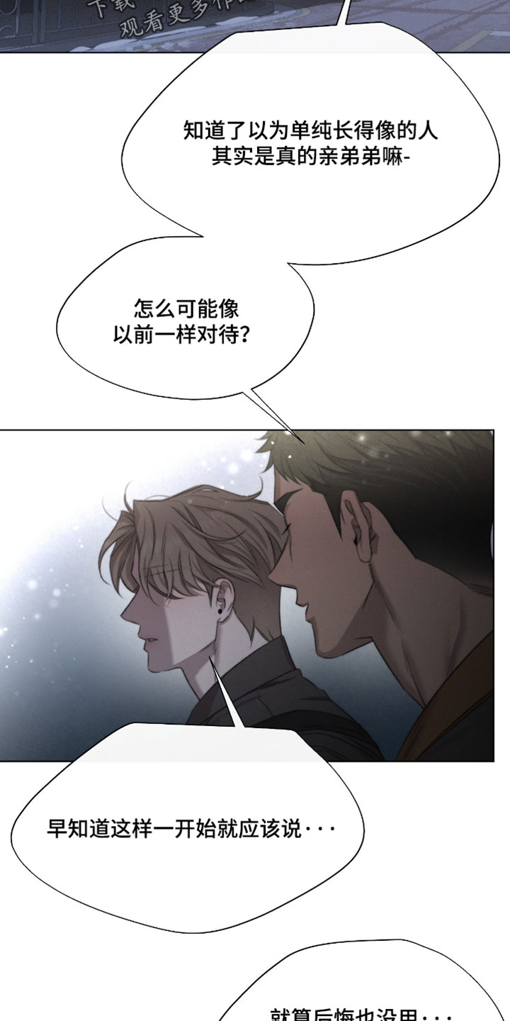 绿洲盛食社漫画,第94章：【第三季】给我解释清楚5图