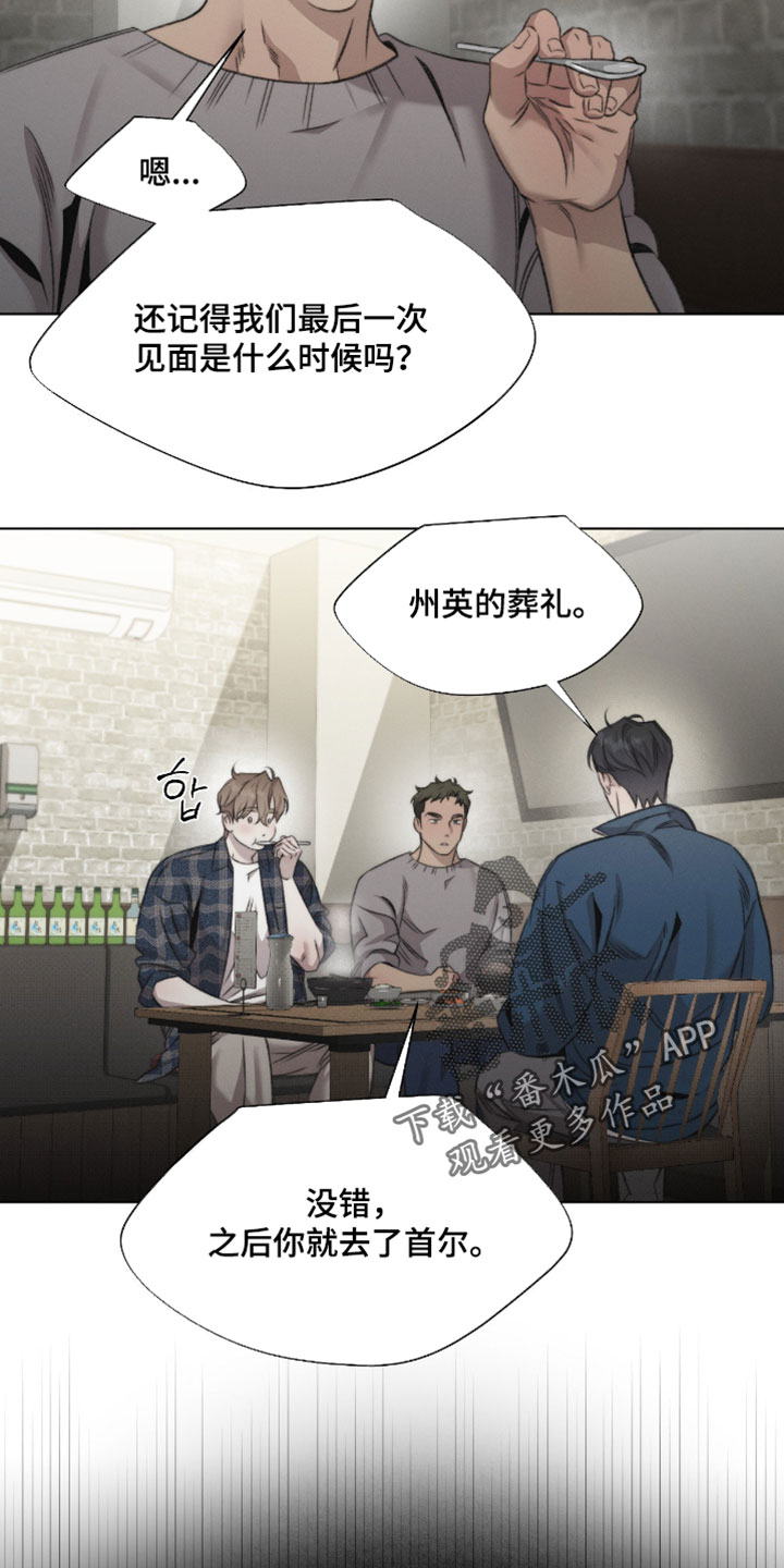 绿洲深渊漫画别名叫什么漫画,第95章：【第三季】真是可恶3图