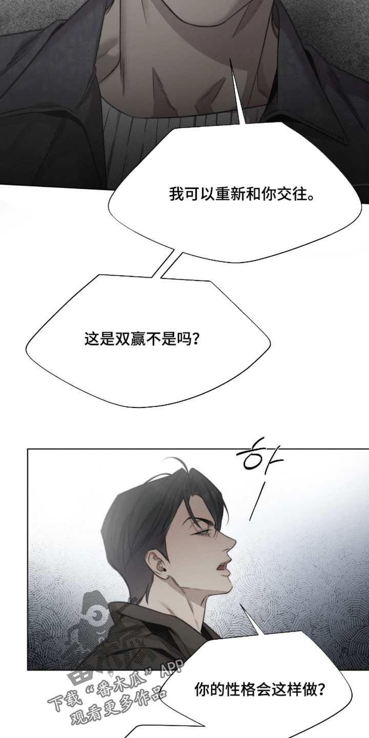 第92章：【第三季】你在说什么3