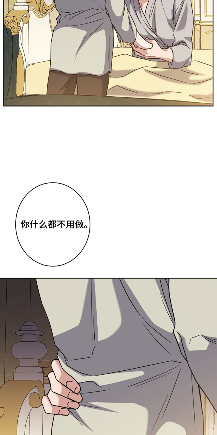 士官转业安置最新政策漫画,第151章：【番外】不要走1图