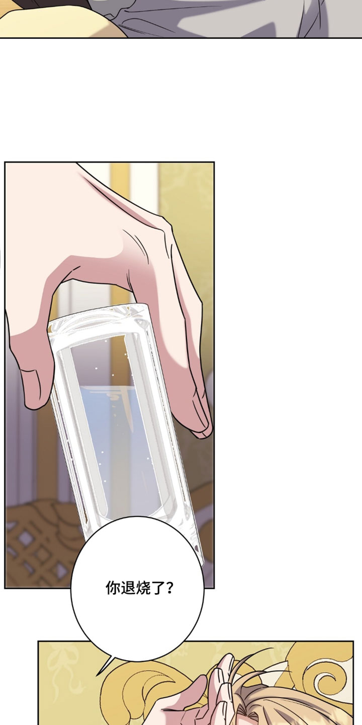 士官转业安置最新政策漫画,第151章：【番外】不要走5图