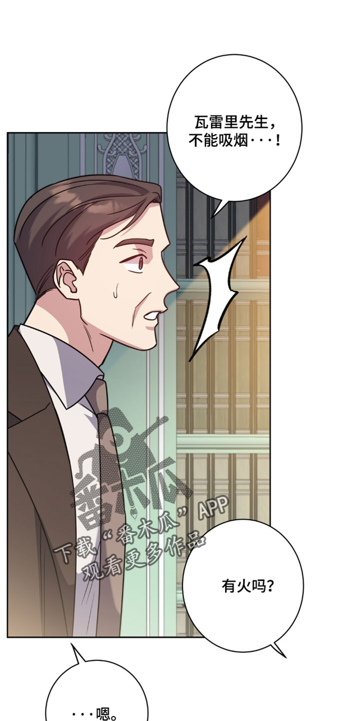 士官的工资待遇和服役年限漫画,第152章：【番外】继续让他担心吧2图