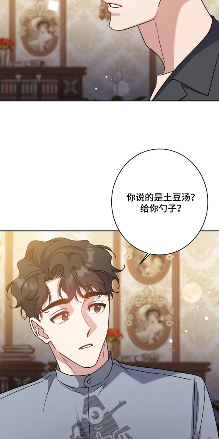 士官的待遇和前途漫画,第152章：【番外】继续让他担心吧4图