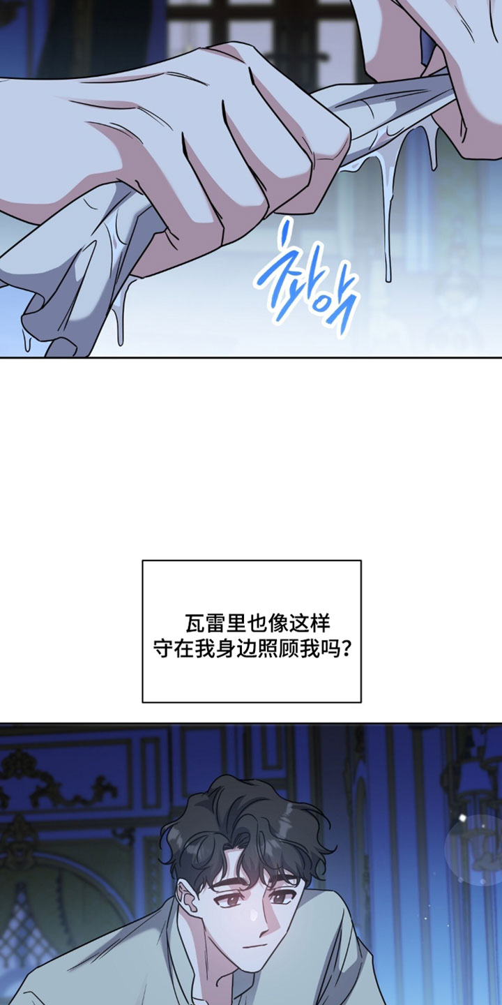 奇漫屋漫画下拉式奇漫屋漫画漫画,第151章：【番外】不要走1图
