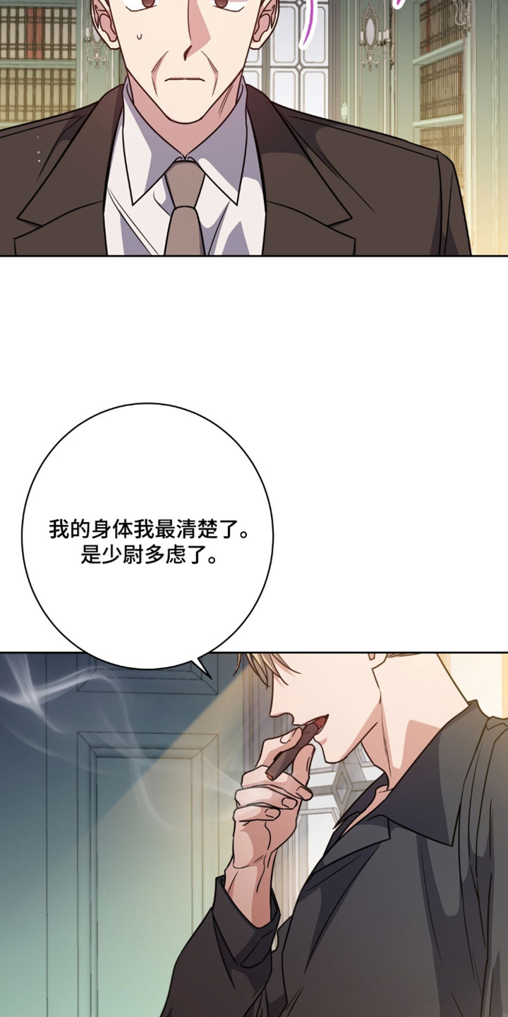 奇漫屋漫画下拉式奇漫屋漫画漫画,第152章：【番外】继续让他担心吧2图