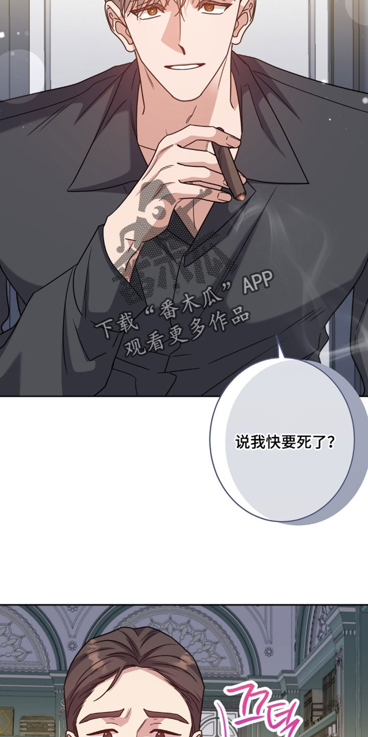 奇漫屋漫画下拉式奇漫屋漫画漫画,第152章：【番外】继续让他担心吧1图