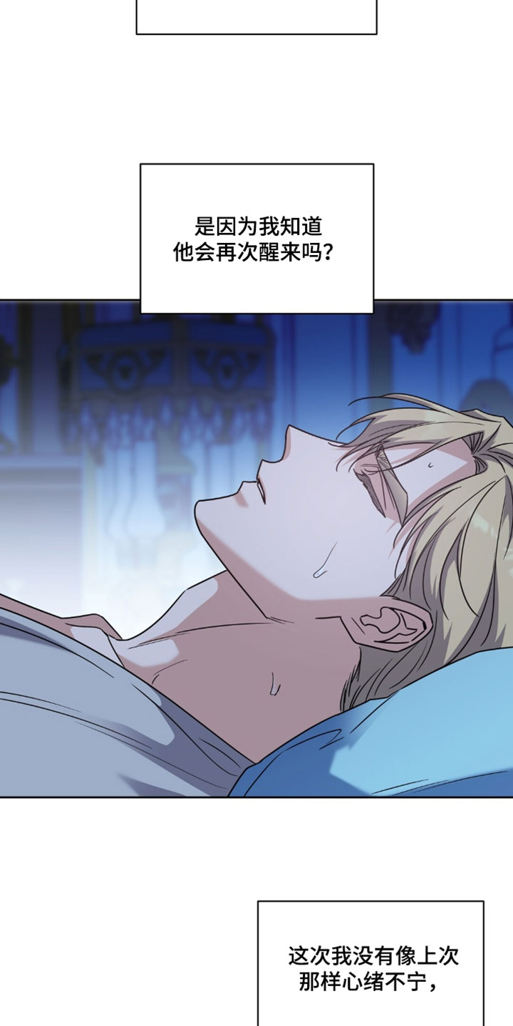 士官的待遇和前途漫画,第151章：【番外】不要走2图