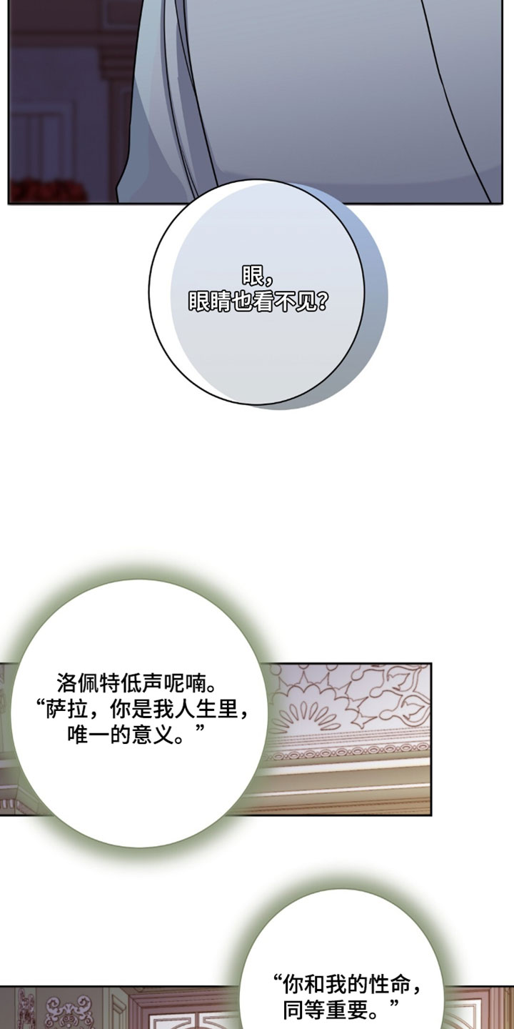 士官犯错误一般都会怎样漫画,第152章：【番外】继续让他担心吧5图