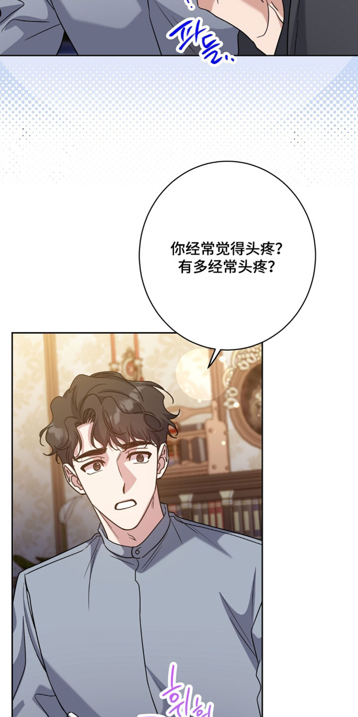 士官犯错误一般都会怎样漫画,第152章：【番外】继续让他担心吧1图