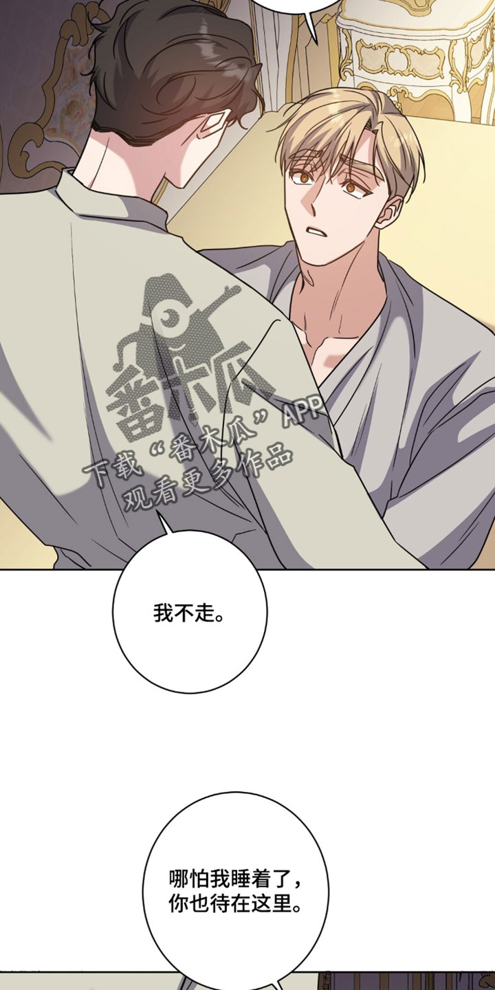 士官被处罚漫画,第151章：【番外】不要走1图