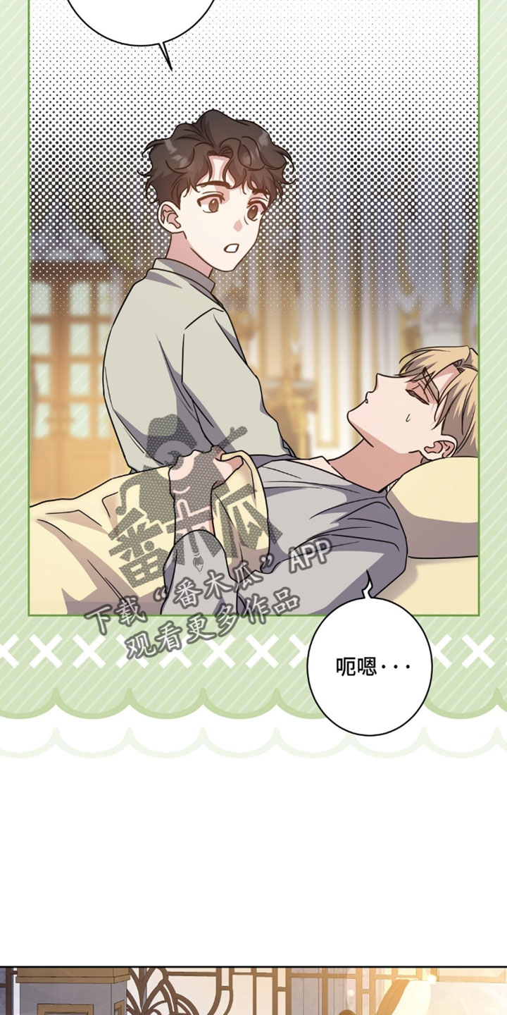 士官被处罚漫画,第151章：【番外】不要走5图