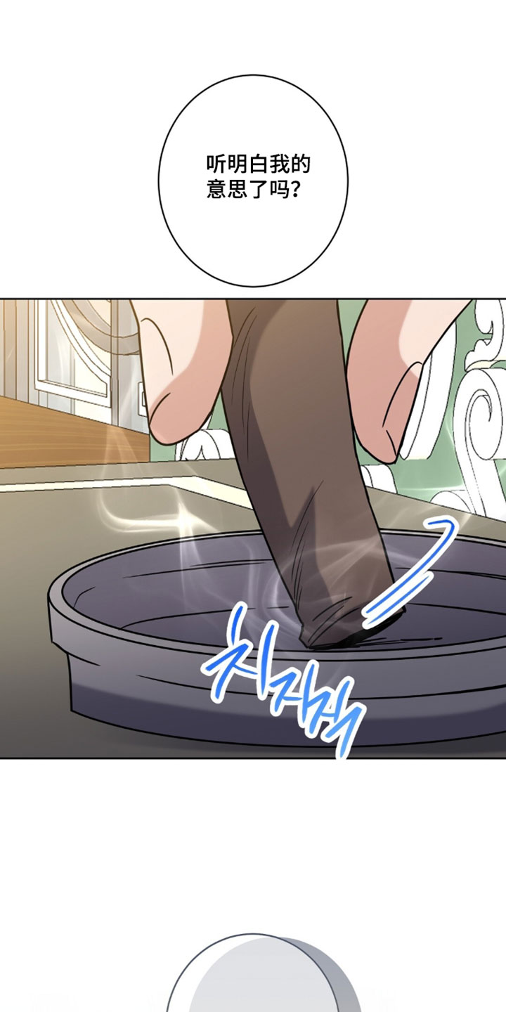 奇漫屋漫画下拉式奇漫屋漫画漫画,第152章：【番外】继续让他担心吧4图