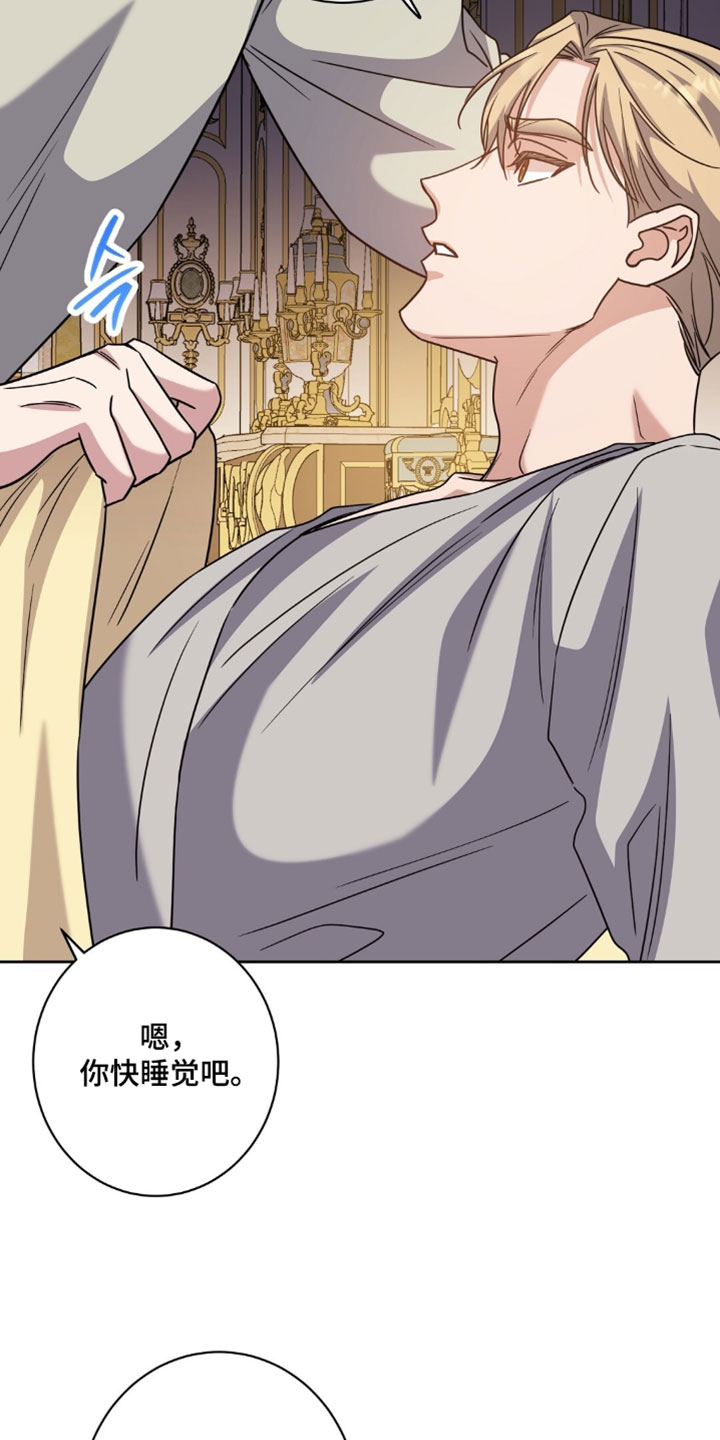 士官被处罚漫画,第151章：【番外】不要走2图