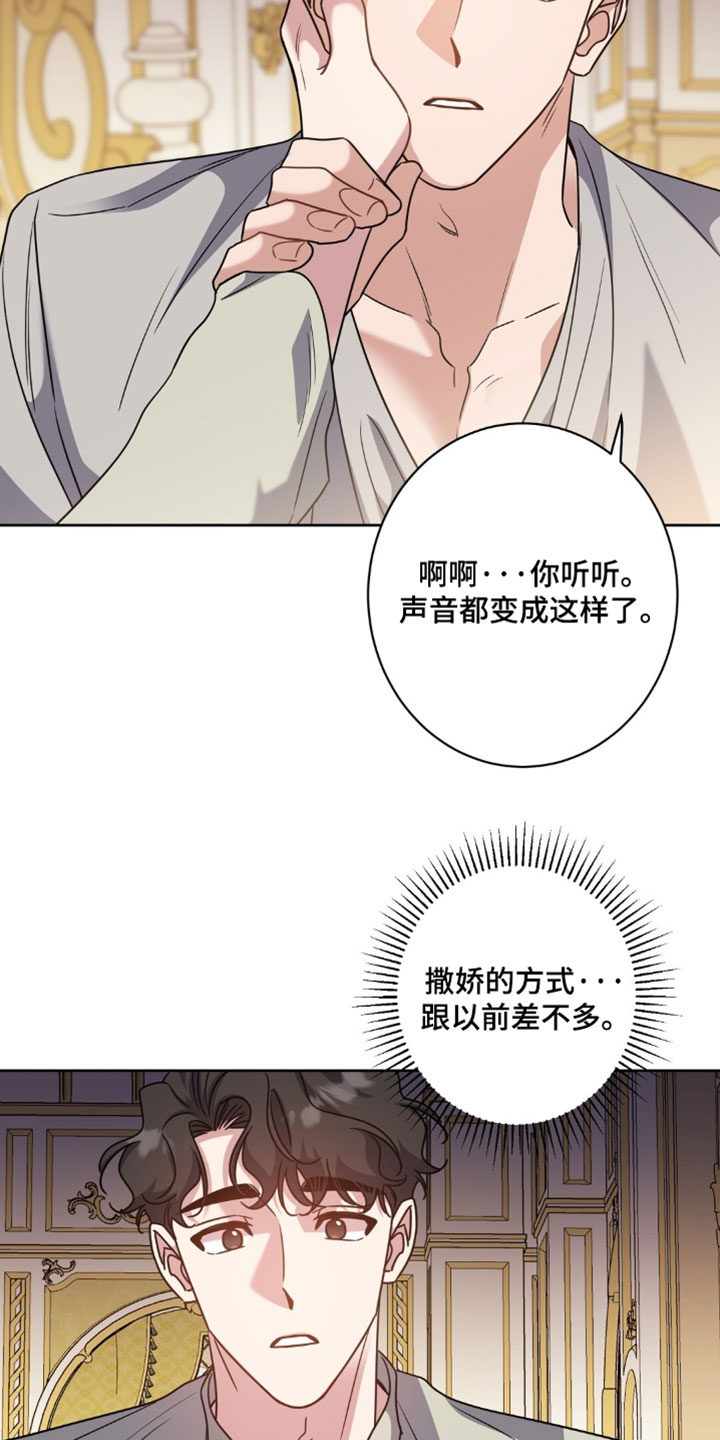 士官被处罚漫画,第151章：【番外】不要走3图