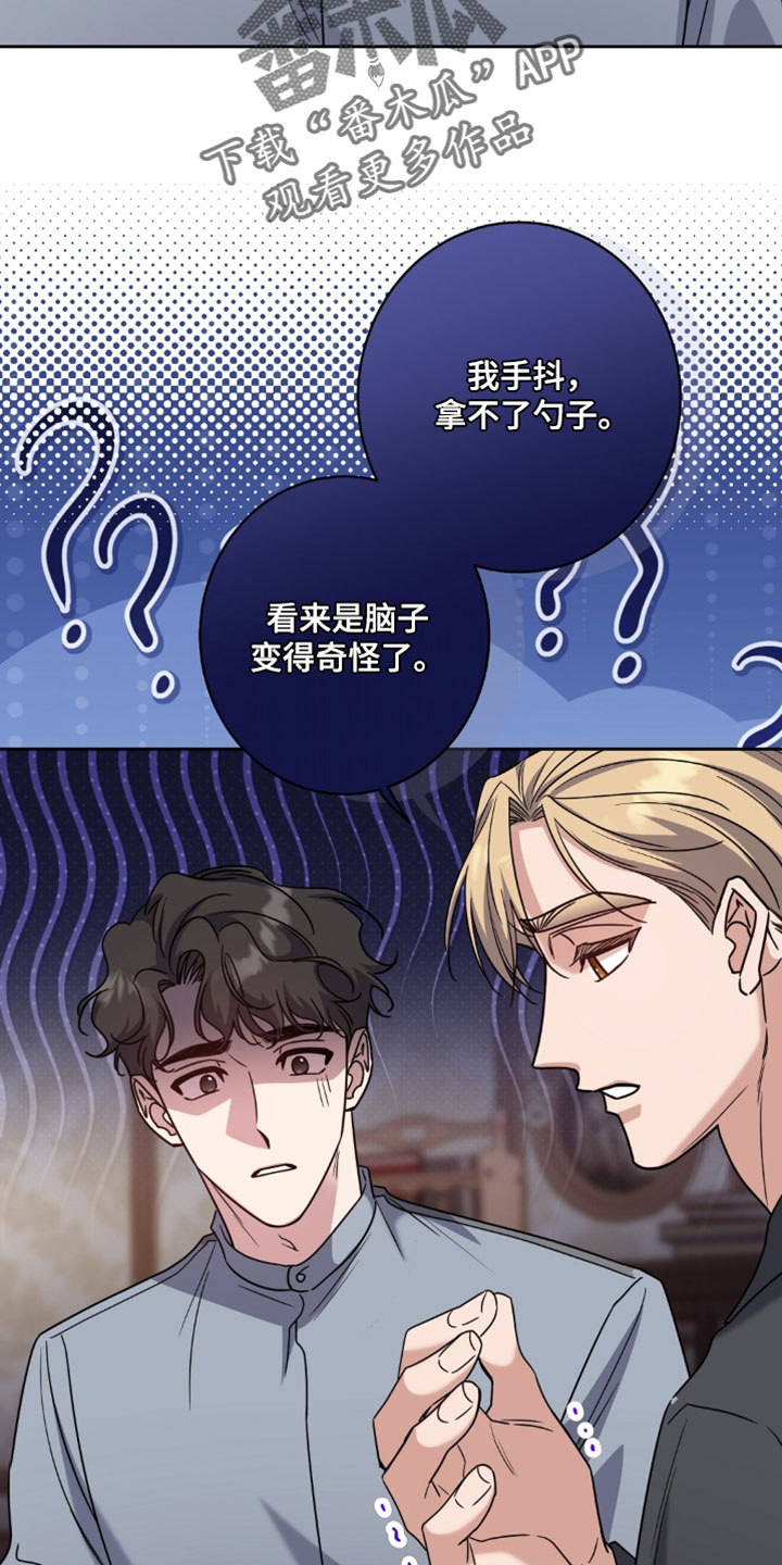士官的待遇和前途漫画,第152章：【番外】继续让他担心吧5图