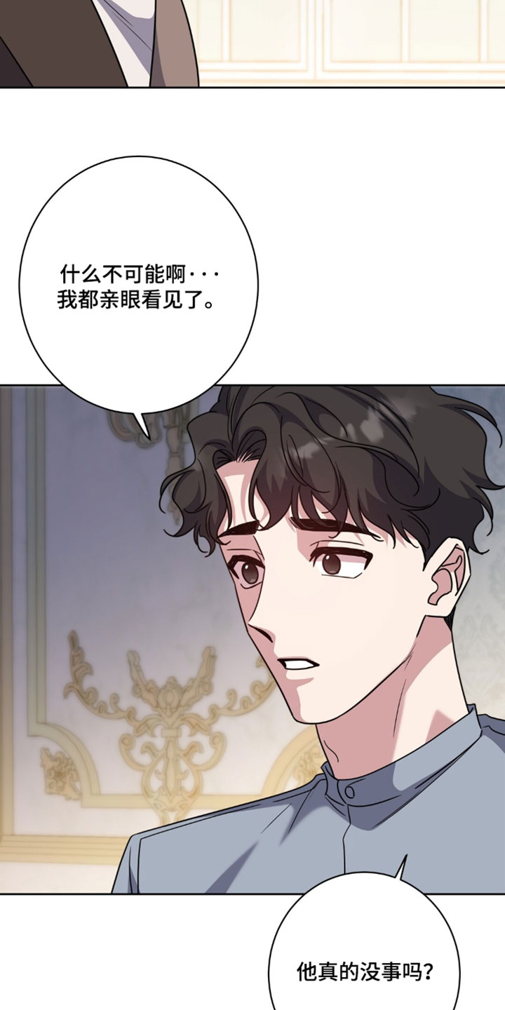 士官犯错误一般都会怎样漫画,第152章：【番外】继续让他担心吧4图