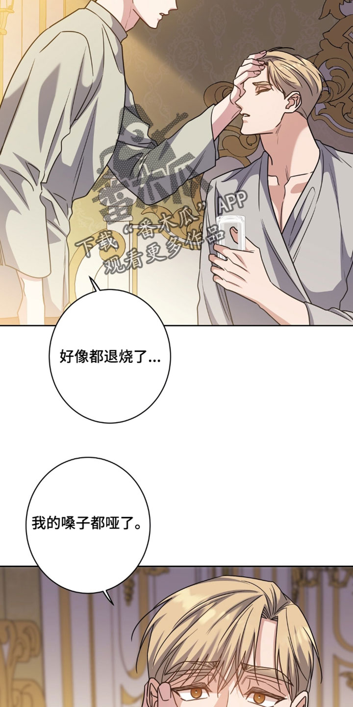 士官被处罚漫画,第151章：【番外】不要走2图
