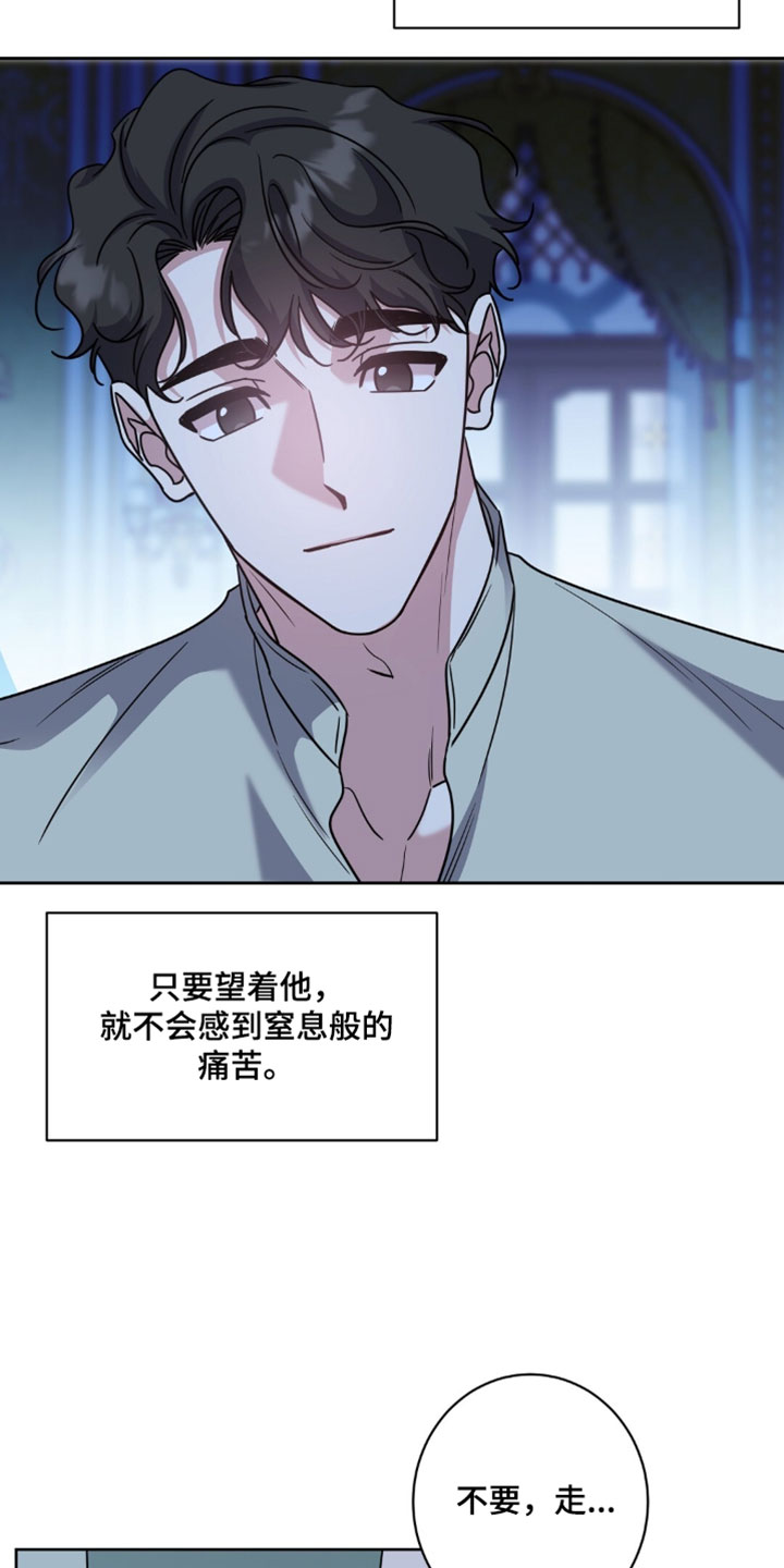士官的待遇和前途漫画,第151章：【番外】不要走3图