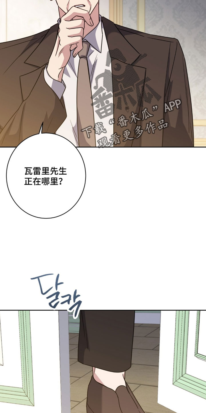 士官严重警告处分怎么撤销漫画,第152章：【番外】继续让他担心吧2图