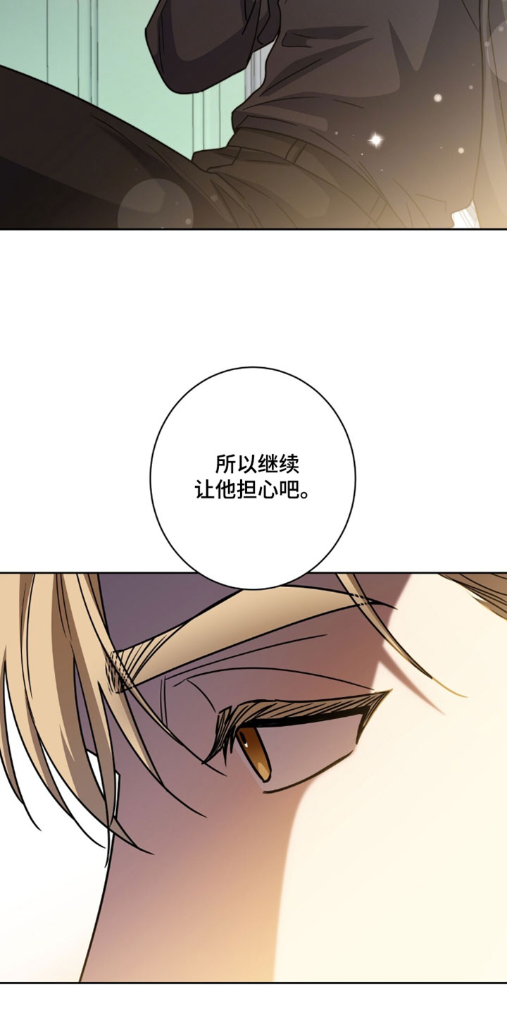 奇漫屋漫画下拉式奇漫屋漫画漫画,第152章：【番外】继续让他担心吧3图